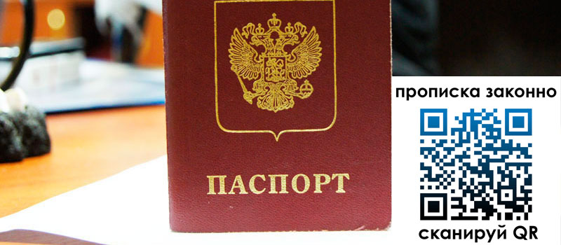 в Солнечногорске height= регистрация в Солнечногорске