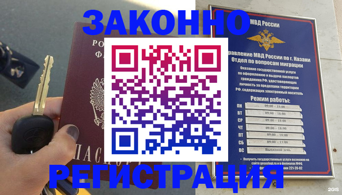 прописка 2025 в Солнечногорске